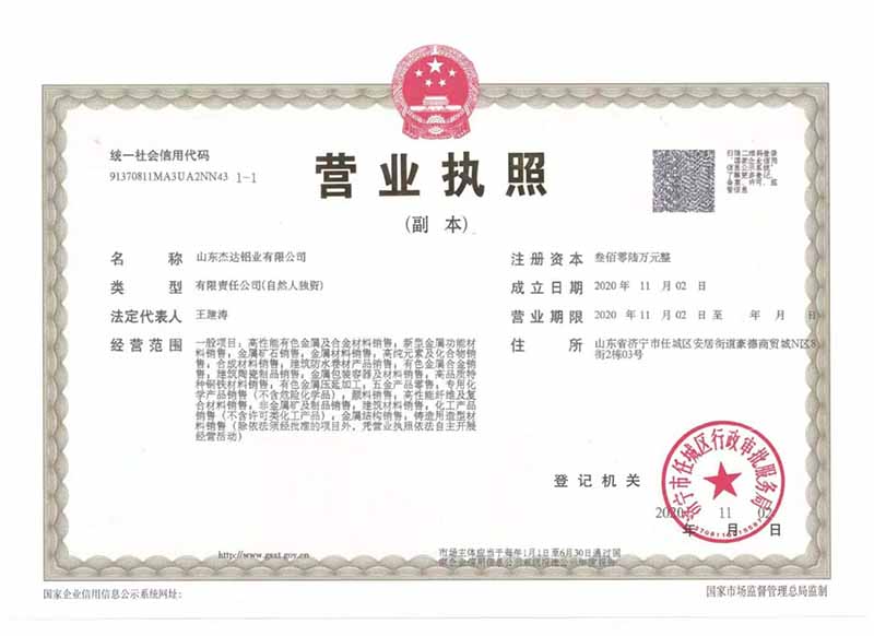 公司資質